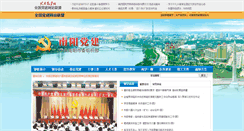 Desktop Screenshot of nydj.org.cn